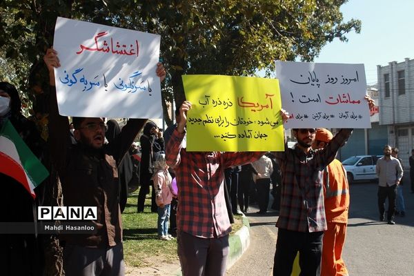 راهپیمایی 13 آبان در زنجان