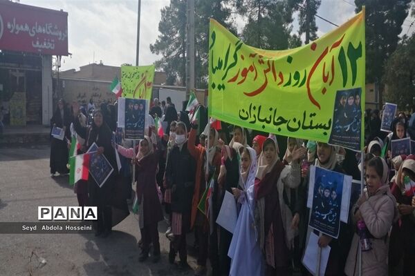 راهپیمایی یوم‌الله 13 آبان در شهرستان پاسارگاد