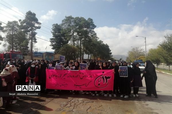 راهپیمایی یوم‌الله 13 آبان در شهرستان پاسارگاد