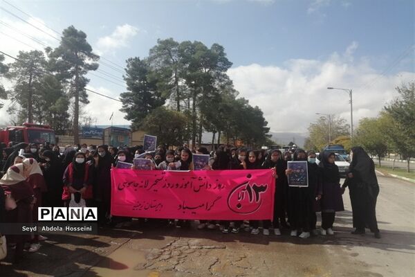 راهپیمایی یوم‌الله 13 آبان در شهرستان پاسارگاد