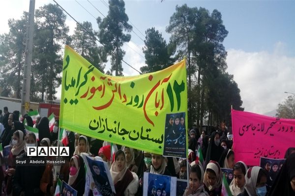 راهپیمایی یوم‌الله 13 آبان در شهرستان پاسارگاد