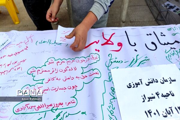 حضور دانش‌آموزان در غرفه‌های سازمان دانش‌آموزی فارس در حرم مطهر شاهچراغ (ع)