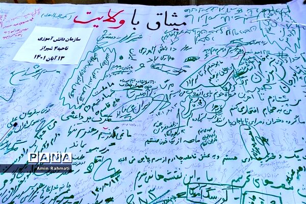 حضور دانش‌آموزان در غرفه‌های سازمان دانش‌آموزی فارس در حرم مطهر شاهچراغ (ع)