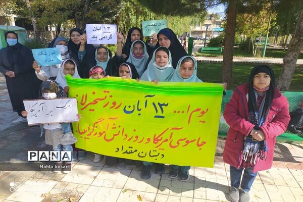 حضور پرشور دانش‌آموزان شهرستان اقلید در راهپیمایی روز عزت آفرینی