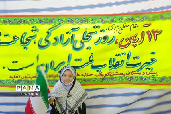 حضور پرشور دانش‌آموزان شهرستان اقلید در راهپیمایی روز عزت آفرینی