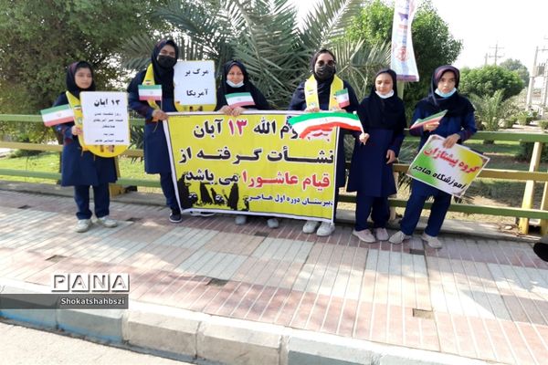 راهپیمایی ۱۳ آبان در هندیجان