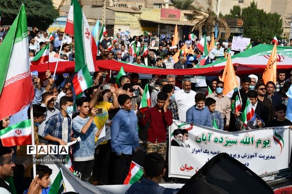 راهپیمایی ۱۳ آبان در هندیجان