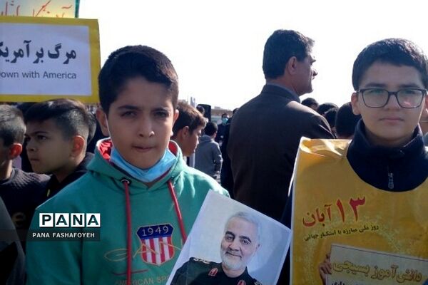 راهپیمایی پرشور ۱۳ آبان در فشافویه