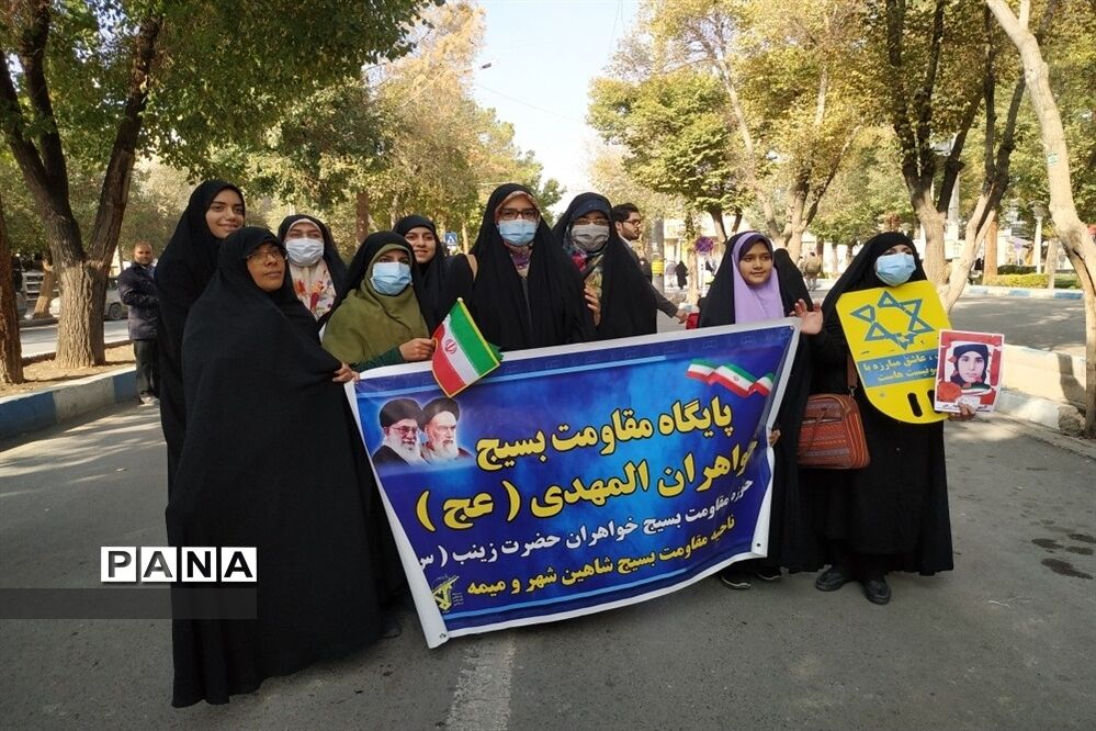 راهپیمایی 13 آبان در شاهین شهر