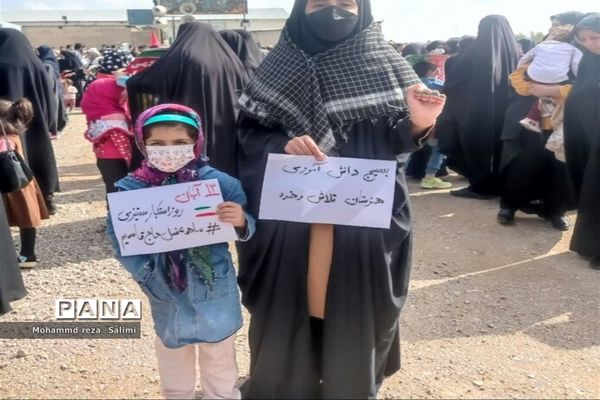 راهپیمایی ۱۳ آبان در بیضا استان فارس