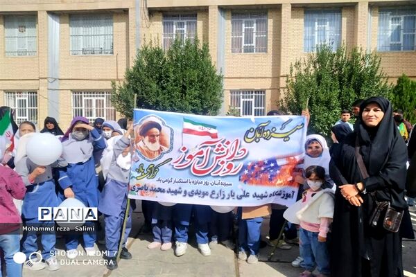 راهپیمایی ۱۳ آبان در بیضا استان فارس