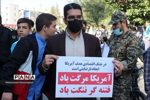 راهپیمایی پرشکوه یوم‌الله ۱۳ آبان در بهارستان‌دو