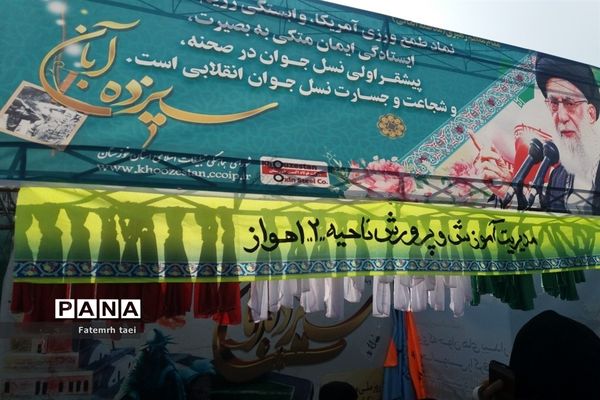 راهپیمایی 13 آبان در اهواز