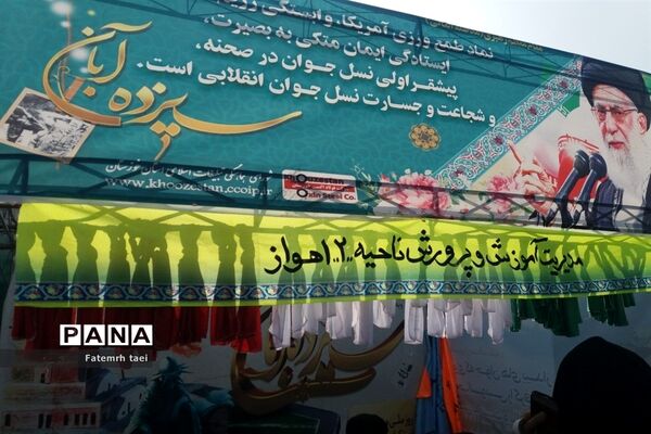 راهپیمایی 13 آبان در اهواز