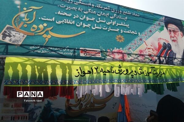 راهپیمایی 13 آبان در اهواز