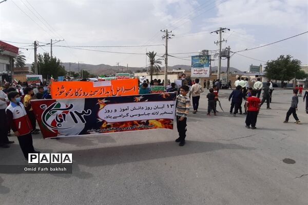 راهپیمایی ۱۳ آبان در زرین دشت