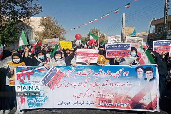 راهپیمایی استکبار‌ستیزی ۱۳ آبان در ورامین
