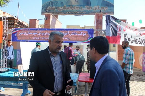 راهپیمایی یوم الله 13 آبان در بوشهر