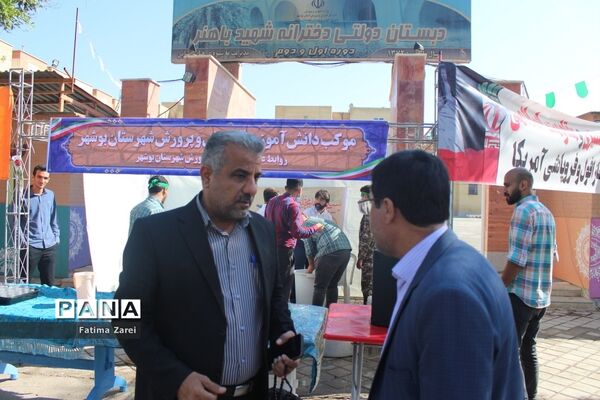 راهپیمایی یوم الله 13 آبان در بوشهر