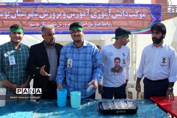 راهپیمایی یوم الله 13 آبان در بوشهر