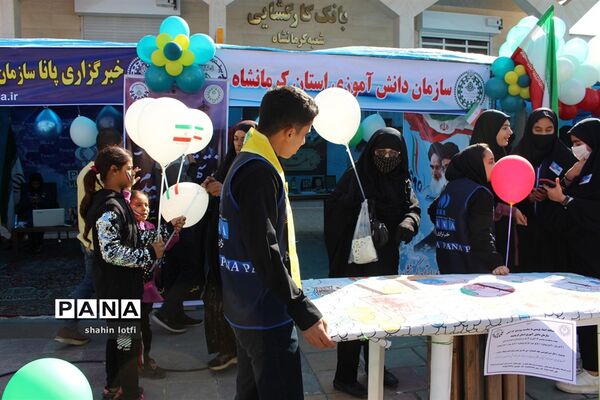 راهپیمایی 13 آبان در کرمانشاه