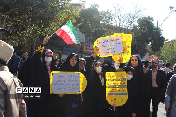 راهپیمایی 13 آبان در کرمانشاه
