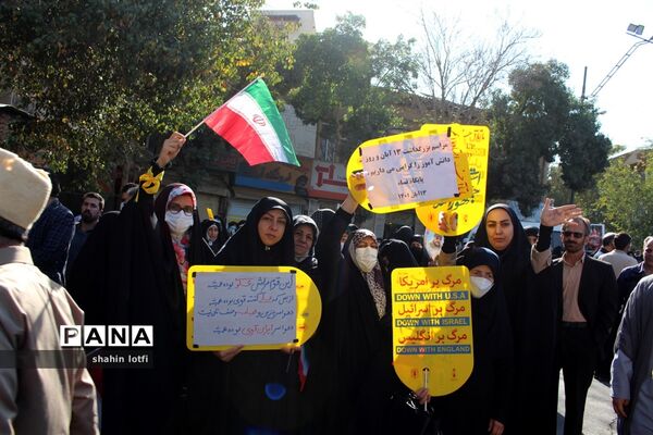 راهپیمایی 13 آبان در کرمانشاه