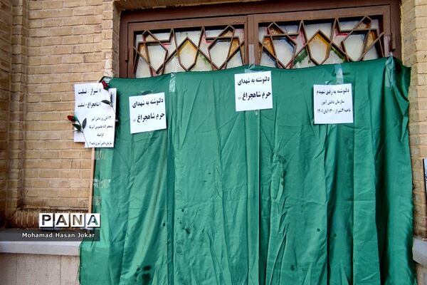 برپایی موکب‌ شهدای دانش‌آموز در حاشیه راهپیمایی یوم الله ۱۳ آبان در شیراز