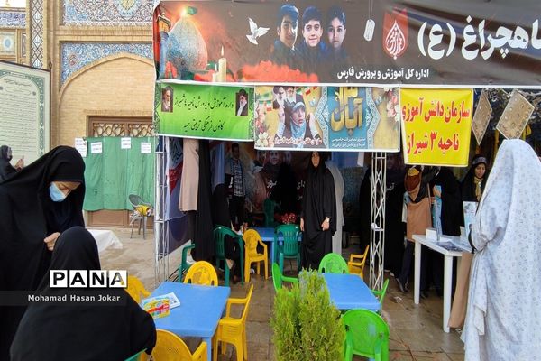 برپایی موکب‌ شهدای دانش‌آموز در حاشیه راهپیمایی یوم الله ۱۳ آبان در شیراز