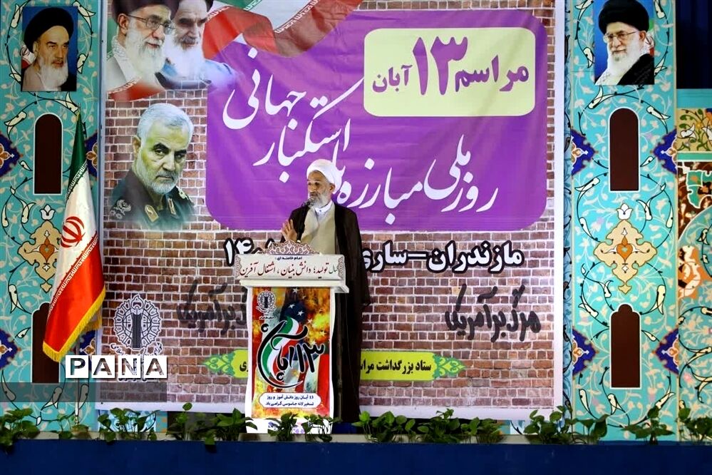 اقامه نماز جمعه در ساری