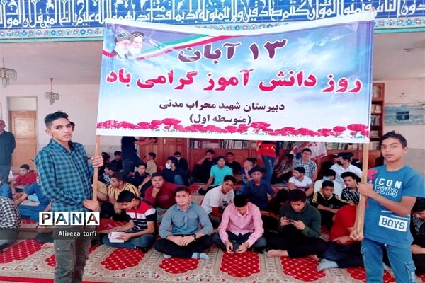 راهپیمایی ۱۳ آبان در شهرستان دشت آزادگان
