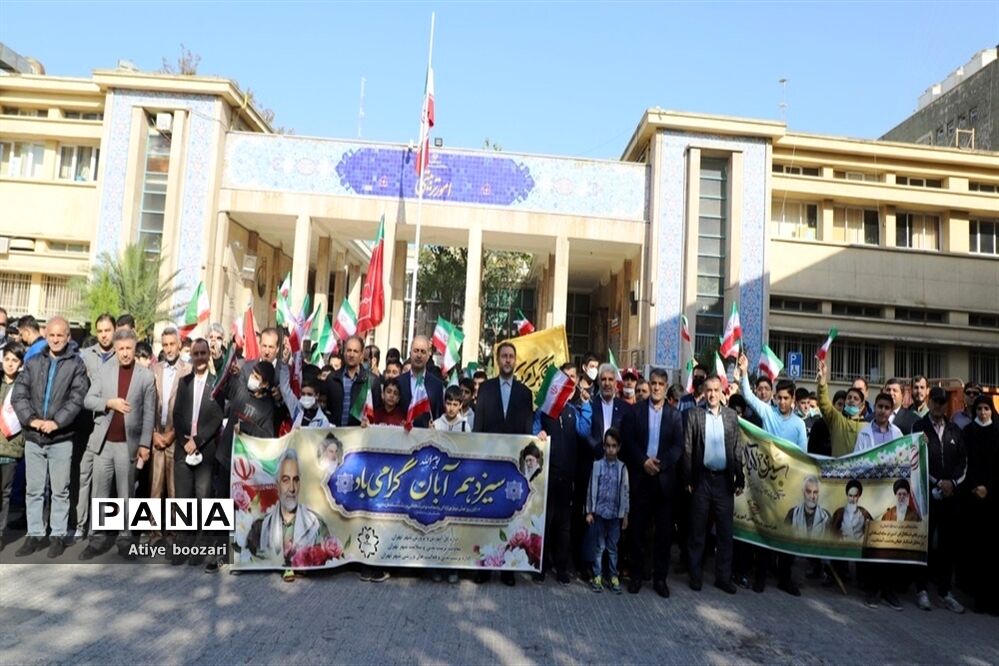 حضور مدیرکل و دانش‌آموزان ورزشکار شهر تهران در راهپیمایی ١٣ آبان