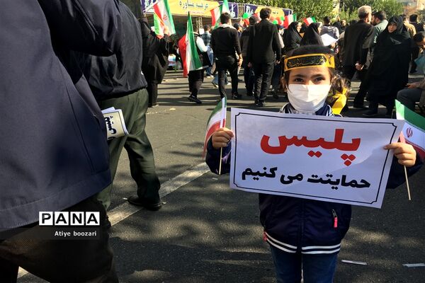 راهپیمایی ١٣ آبان در تهران