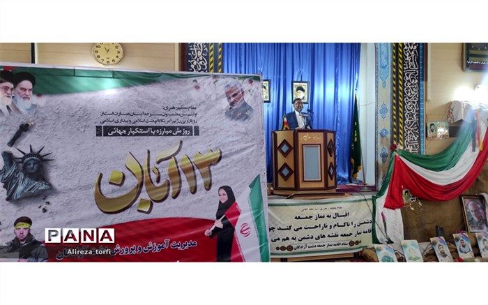 راهپبمایی ۱۳ آبان در دشت آزادگان