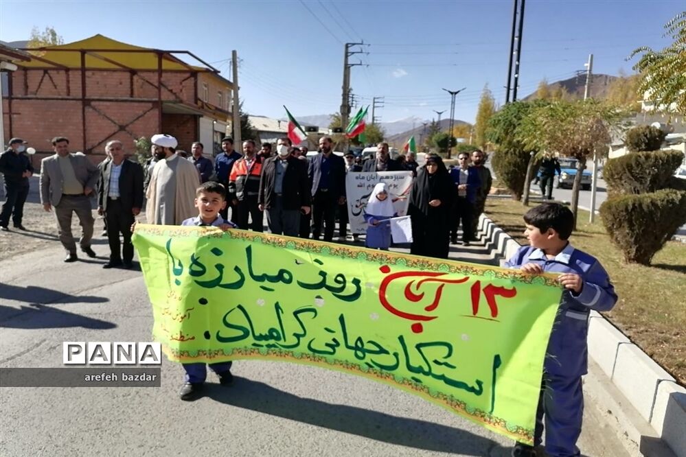 راهپیمایی 13 آبان در بلده