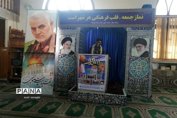 راهپیمایی 13 آبان در میاندورود