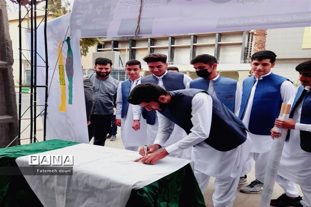 پویشی برای آرتین...