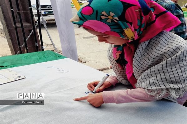 پویشی برای آرتین...