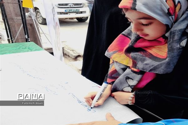 پویشی برای آرتین...