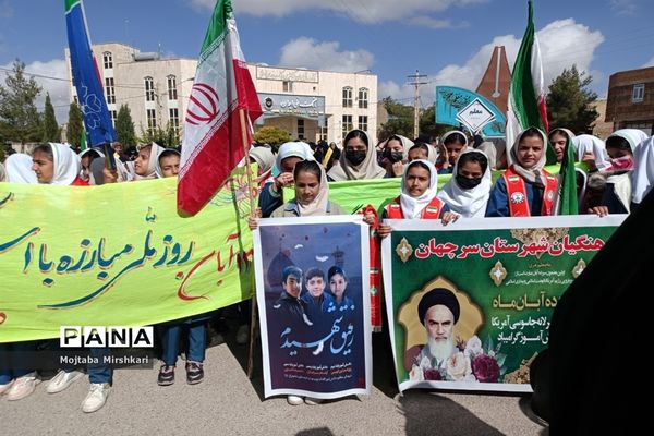 خروش مردم شهر سرچهان در راهپیمایی ۱۳ آبان
