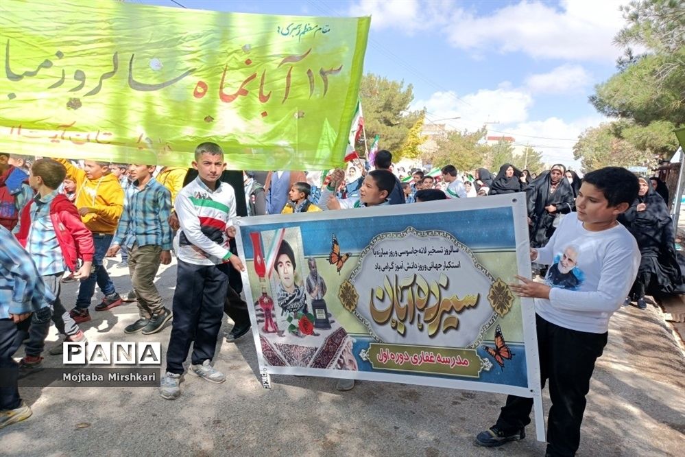 خروش مردم شهر سرچهان در راهپیمایی ۱۳ آبان