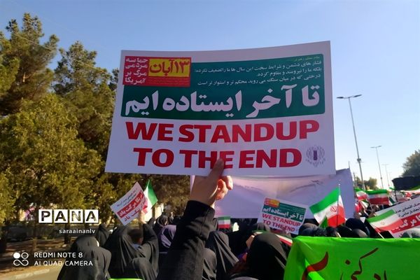 راهپیمایی 13 آبان در قزوین-2