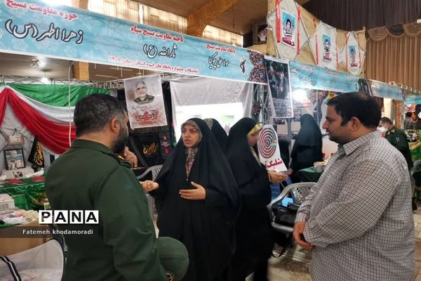 نمایشگاه دستاوردهای پایگاه‌های اسوه سپاه فجر