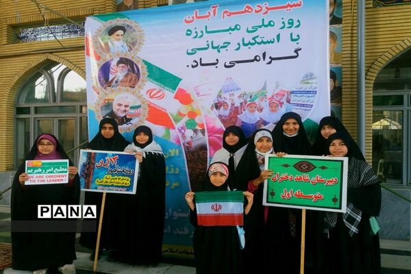 راهپیمایی ۱۳ آبان در قائمشهر