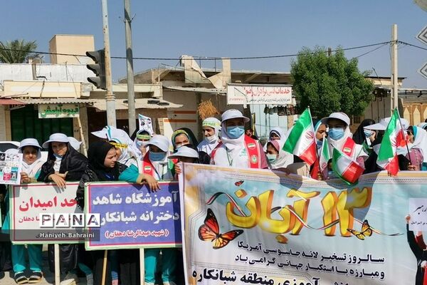 راهپیمایی 13 آبان در شبانکاره