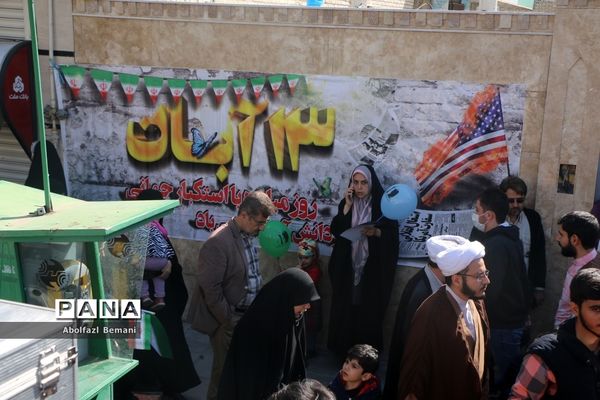 مراسم راهپیمایی 13 آبان در قم -2