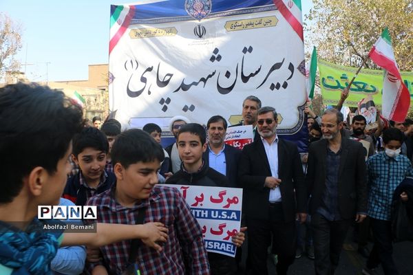 مراسم راهپیمایی 13 آبان در قم -2