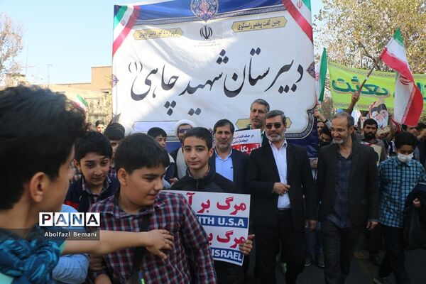 مراسم راهپیمایی 13 آبان در قم -2
