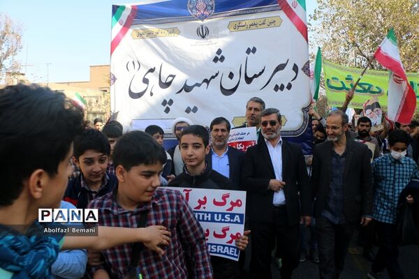 مراسم راهپیمایی 13 آبان در قم -2