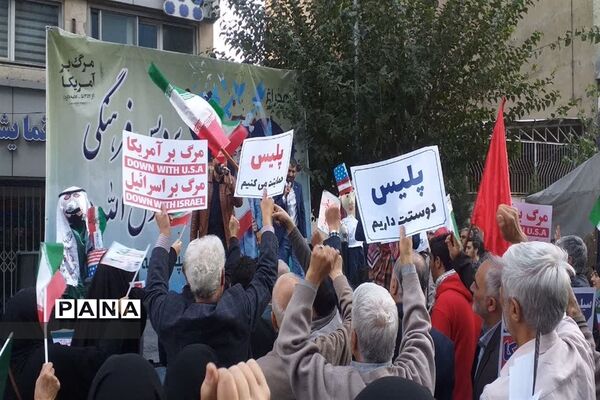 راهپیمایی یوم الله ۱۳ آبان در تهران